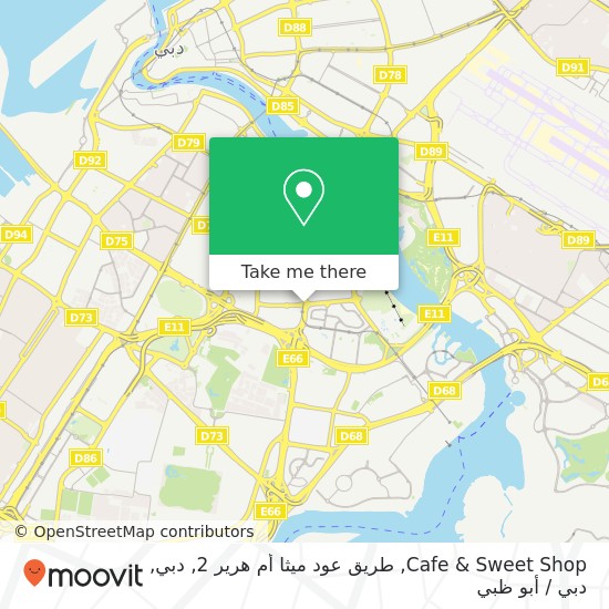 خريطة Cafe & Sweet Shop, طريق عود ميثا أم هرير 2, دبي