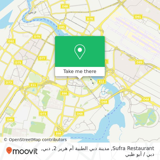 خريطة Sufra Restaurant, مدينة دبي الطبية أم هرير 2, دبي