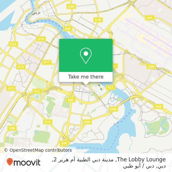 خريطة The Lobby Lounge, مدينة دبي الطبية أم هرير 2, دبي