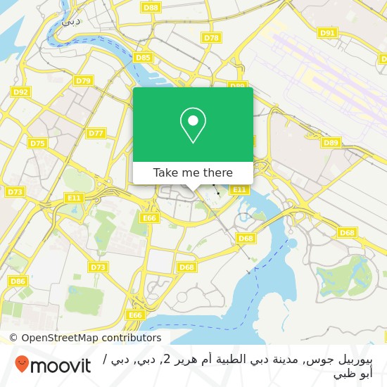 خريطة بيوربيل جوس, مدينة دبي الطبية أم هرير 2, دبي