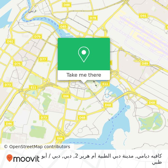 خريطة كافيه ديامي, مدينة دبي الطبية أم هرير 2, دبي