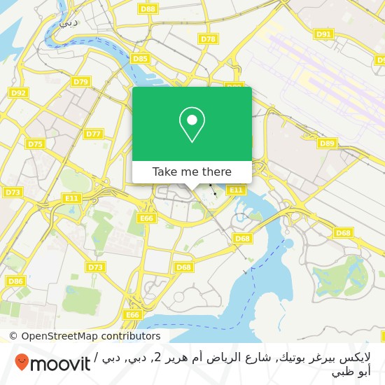 خريطة لايكس بيرغر بوتيك, شارع الرياض أم هرير 2, دبي