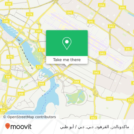 خريطة ماكدونالدز, القرهود, دبي
