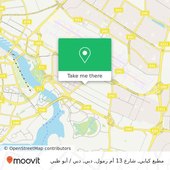 خريطة مطبغ كبابي, شارع 13 أم رمول, دبي