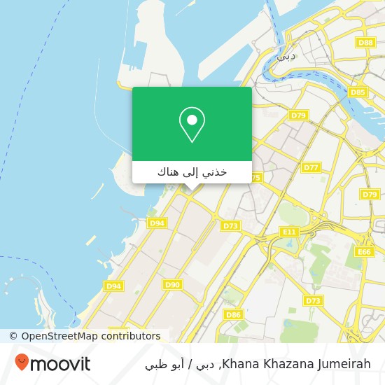 خريطة Khana Khazana Jumeirah, مدينة دبي الملاحية, دبي