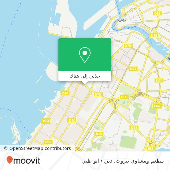 خريطة مطعم ومشاوي بيروت, شارع الثاني من ديسمبر الحضيبة, دبي