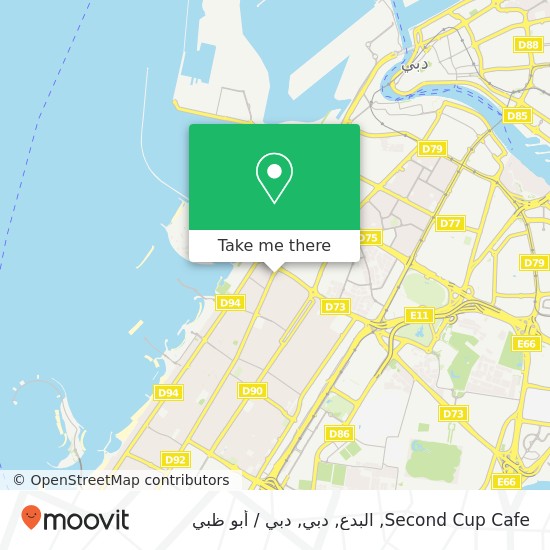 خريطة Second Cup Cafe, البدع, دبي