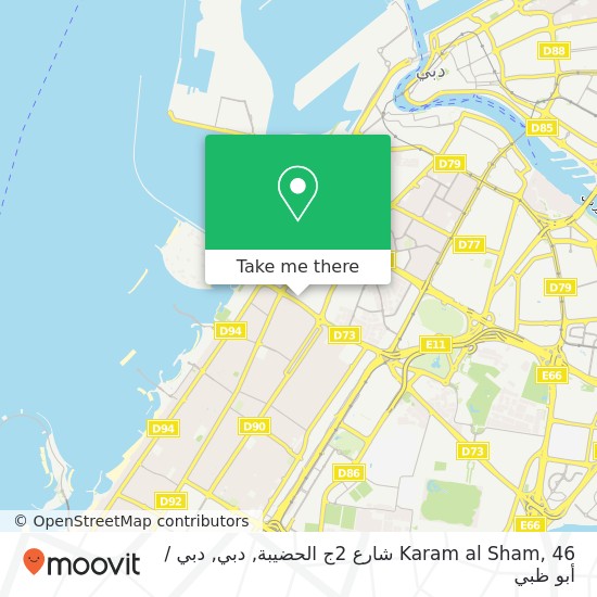 خريطة Karam al Sham, 46 شارع 2ج الحضيبة, دبي
