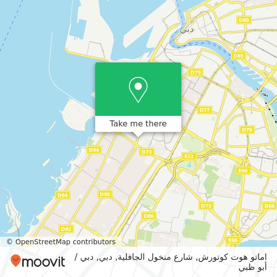 خريطة اماتو هوت كوتورش, شارع منخول الجافلية, دبي