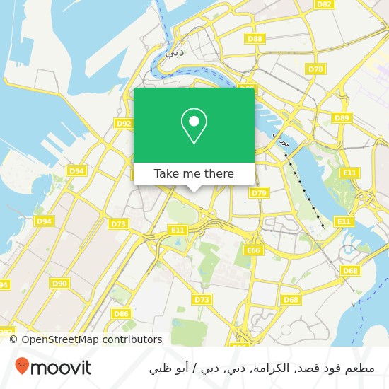 خريطة مطعم فود قصد, الكرامة, دبي