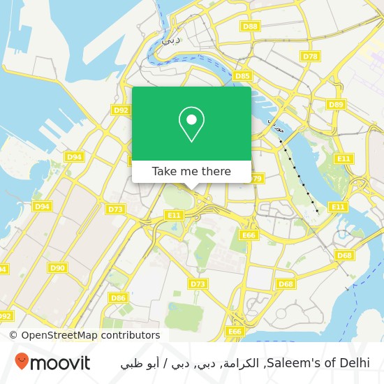 خريطة Saleem's of Delhi, الكرامة, دبي