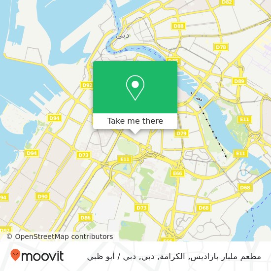 خريطة مطعم ملبار باراديس, الكرامة, دبي