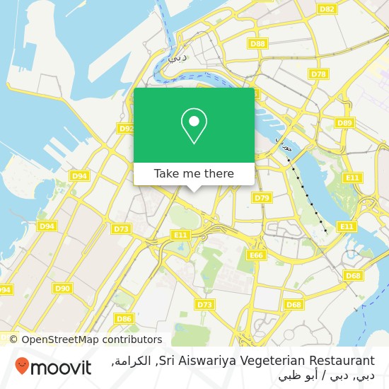 خريطة Sri Aiswariya Vegeterian Restaurant, الكرامة, دبي