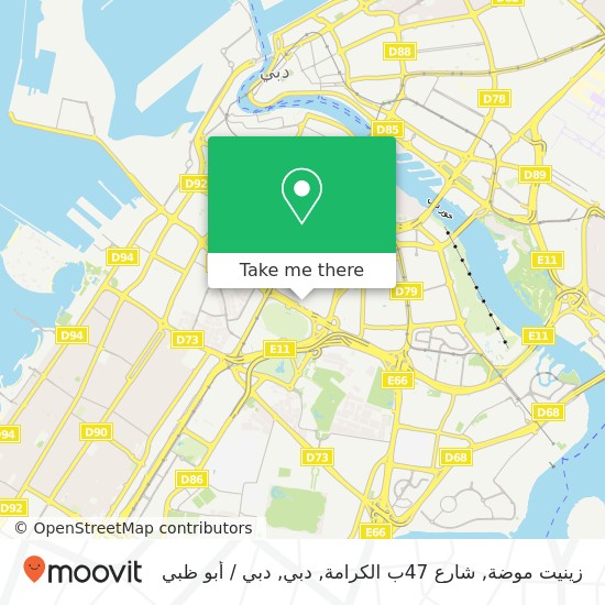 خريطة زينيت موضة, شارع 47ب الكرامة, دبي