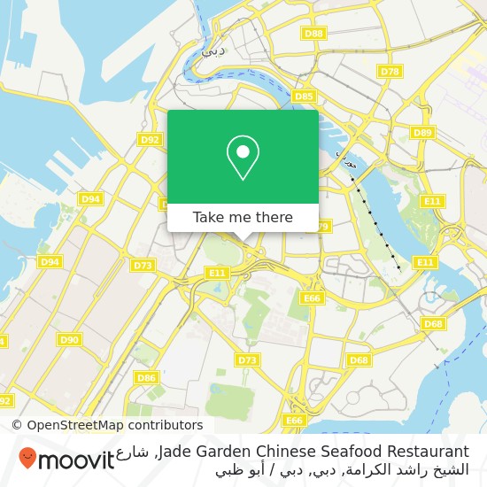 خريطة Jade Garden Chinese Seafood Restaurant, شارع الشيخ راشد الكرامة, دبي