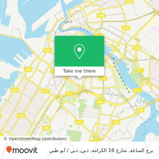 خريطة برج الساعة, شارع 16 الكرامة, دبي