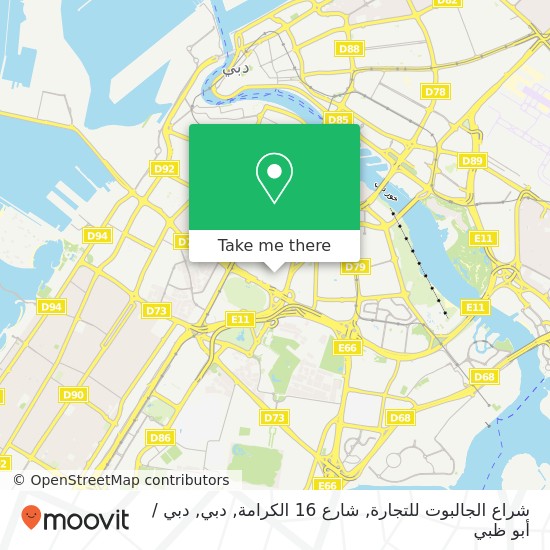 خريطة شراع الجالبوت للتجارة, شارع 16 الكرامة, دبي