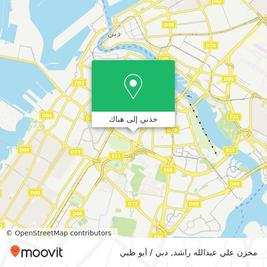 خريطة مخزن علي عبدالله راشد, شارع 16 الكرامة, دبي