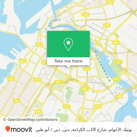 خريطة بوتيك الأعوام, شارع 18ب الكرامة, دبي