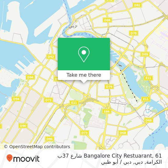 خريطة Bangalore City Restuarant, 61 شارع 37ب الكرامة, دبي