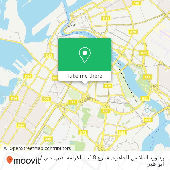 خريطة رد وود الملابس الجاهزة, شارع 18ب الكرامة, دبي
