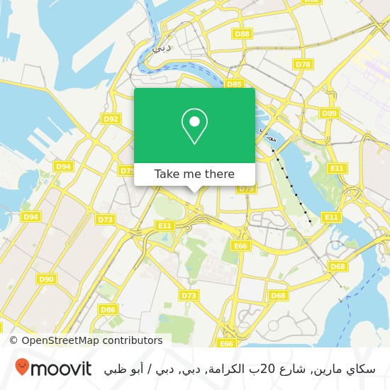خريطة سكاي مارين, شارع 20ب الكرامة, دبي