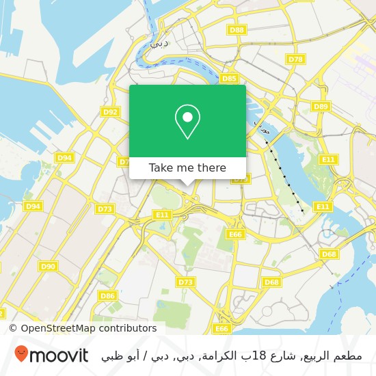 خريطة مطعم الربيع, شارع 18ب الكرامة, دبي