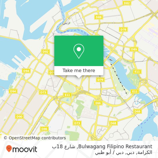 خريطة Bulwagang Filipino Restaurant, شارع 18ب الكرامة, دبي