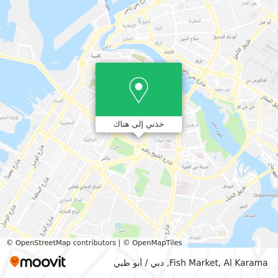 خريطة Fish Market, Al Karama