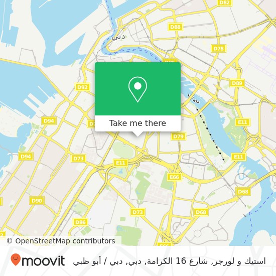 خريطة استيك و لورجر, شارع 16 الكرامة, دبي