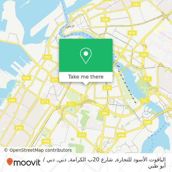 خريطة الياقوت الأسود للتجارة, شارع 20ب الكرامة, دبي