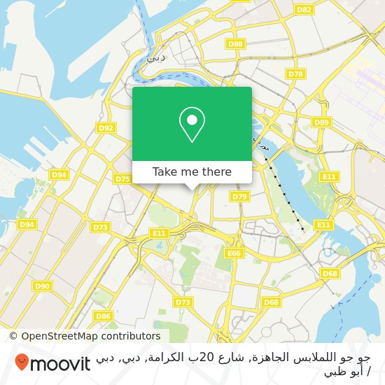 خريطة جو جو اللملابس الجاهزة, شارع 20ب الكرامة, دبي