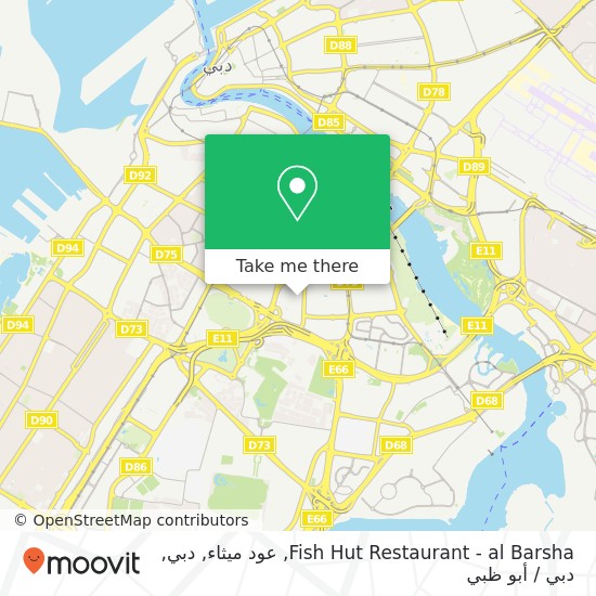 خريطة Fish Hut Restaurant - al Barsha, عود ميثاء, دبي