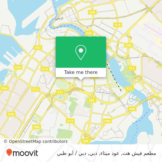 خريطة مطعم فيش هت, عود ميثاء, دبي