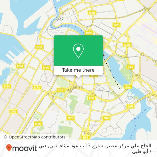 خريطة الحاج علي مركز عصير, شارع 13ب عود ميثاء, دبي
