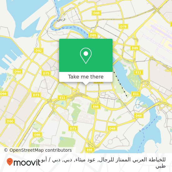 خريطة للخياطة العربي الممتاز للرجال, عود ميثاء, دبي