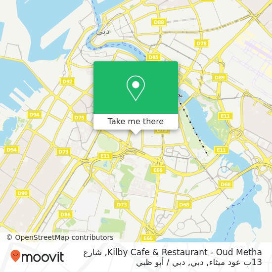 خريطة Kilby Cafe & Restaurant - Oud Metha, شارع 13ب عود ميثاء, دبي