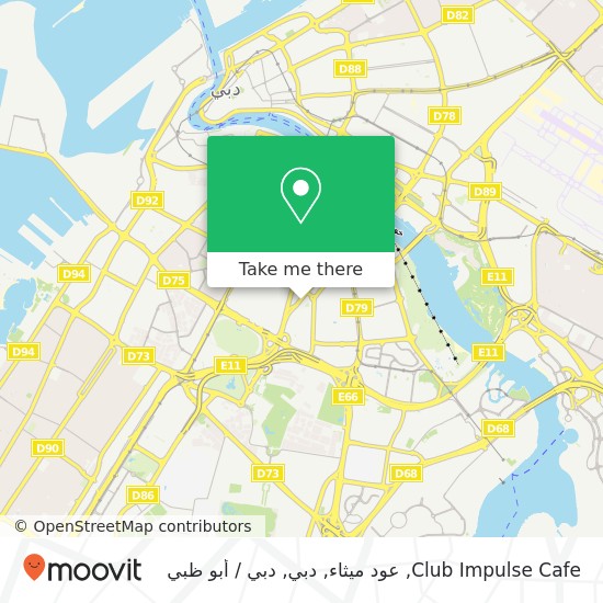 خريطة Club Impulse Cafe, عود ميثاء, دبي