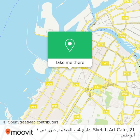 خريطة Sketch Art Cafe, 21 شارع 4ب الحضيبة, دبي