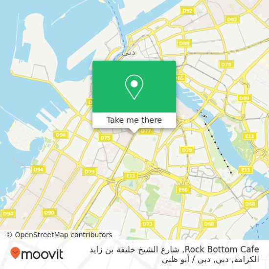 خريطة Rock Bottom Cafe, شارع الشيخ خليفة بن زايد الكرامة, دبي