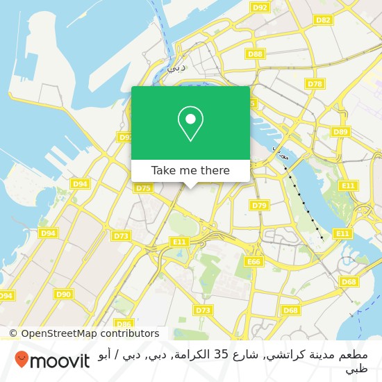 خريطة مطعم مدينة كراتشي, شارع 35 الكرامة, دبي