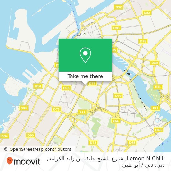 خريطة Lemon N Chilli, شارع الشيخ خليفة بن زايد الكرامة, دبي