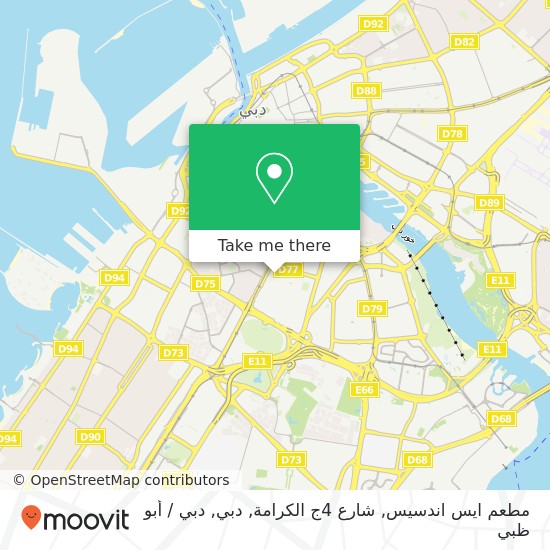 خريطة مطعم ايس اندسيس, شارع 4ج الكرامة, دبي