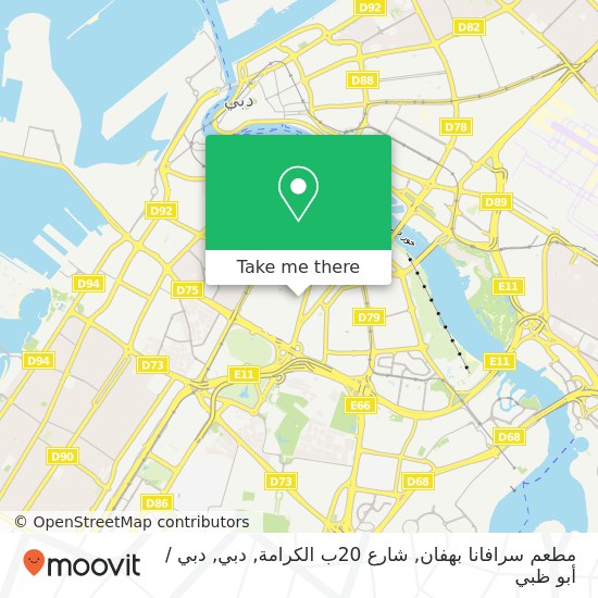 خريطة مطعم سرافانا بهفان, شارع 20ب الكرامة, دبي