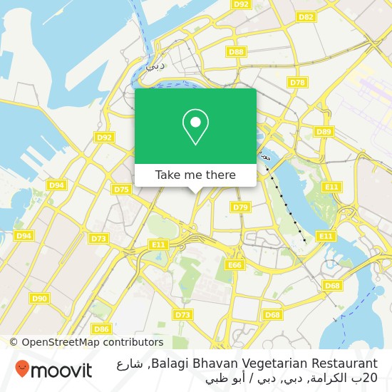 خريطة Balagi Bhavan Vegetarian Restaurant, شارع 20ب الكرامة, دبي