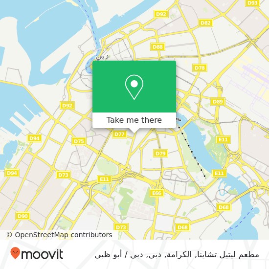 خريطة مطعم ليتيل تشاينا, الكرامة, دبي