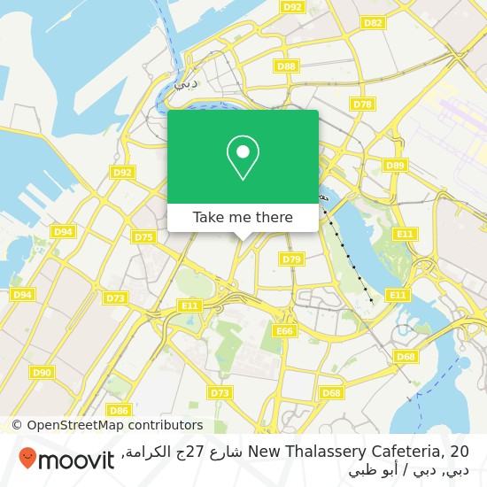 خريطة New Thalassery Cafeteria, 20 شارع 27ج الكرامة, دبي
