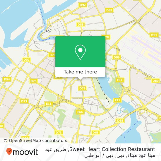 خريطة Sweet Heart Collection Restaurant, طريق عود ميثا عود ميثاء, دبي