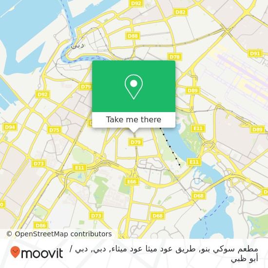 خريطة مطعم سوكي بنو, طريق عود ميثا عود ميثاء, دبي