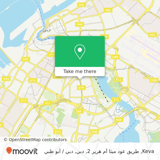 خريطة Keva, طريق عود ميثا أم هرير 2, دبي